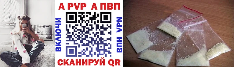 A-PVP кристаллы  что такое   это какой сайт  Одинцово  KRAKEN онион 