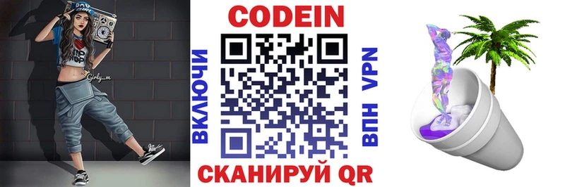 цена   mega ССЫЛКА  Кодеиновый сироп Lean Purple Drank  Одинцово 
