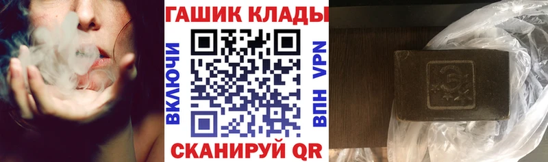 закладки Одинцово ГАШИШ гашик