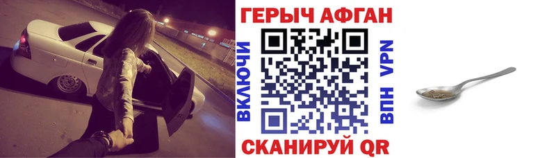 ГЕРОИН гречка  Одинцово 