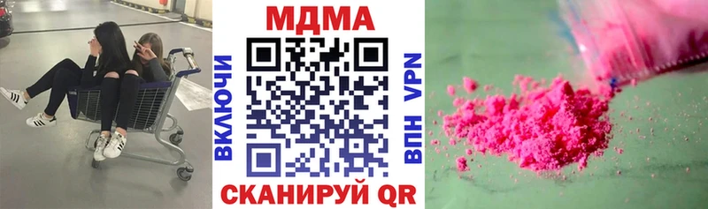 МЕГА зеркало  продажа наркотиков  Одинцово  MDMA Molly 