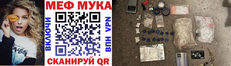 МЯУ-МЯУ мука дарк нет официальный сайт Одинцово как найти наркотики