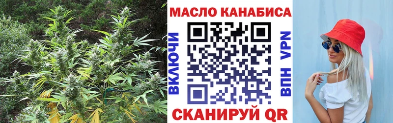 ТГК THC oil  как найти закладки  Одинцово 